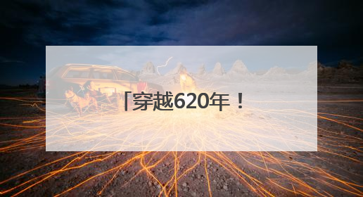 穿越620年！百崎回族乡郑和文化节沉浸式“活态”传承海丝基因
